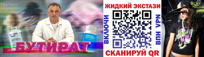 магазин продажи наркотиков  Карабулак  БУТИРАТ GHB 