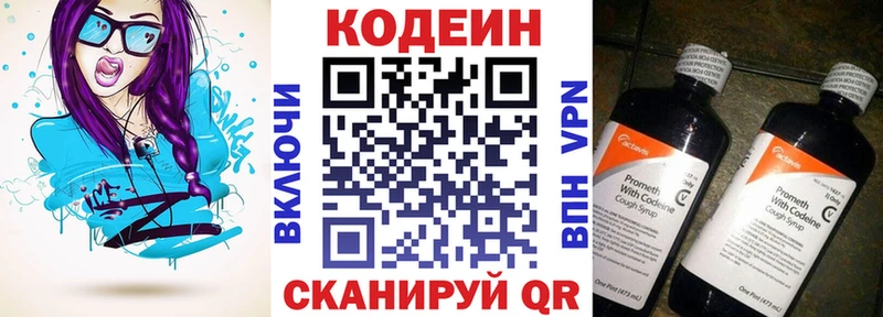 Кодеиновый сироп Lean Purple Drank  Карабулак 