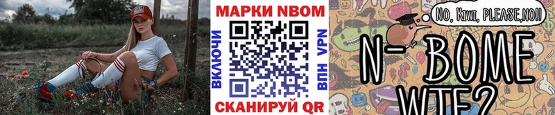Марки 25I-NBOMe 1,5мг  Карабулак 